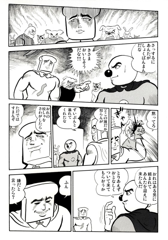 第二話15p
