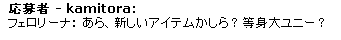 キャプ