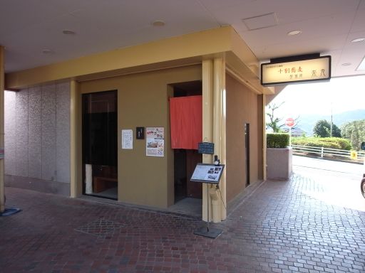 「頑張るぞ~!大阪営業所開設記」にログイン出来なくなって困っていた大臣。のblog