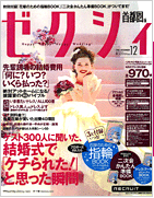 ゼクシイ