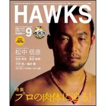 月刊ホークスにデリデリウォッシュ掲載