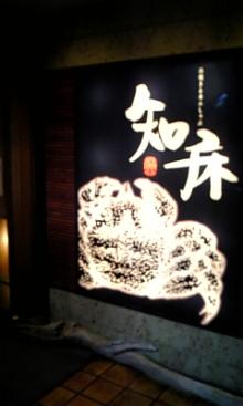 銀座知床04