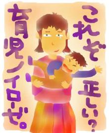 育児