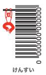barcode