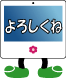 THINK パソコンコミュニティ日記-203_yorosikune