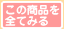 蚤の市4