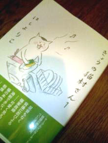 ねこ