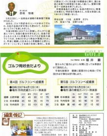LC会報誌77-8