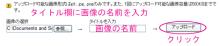 5.タイトル入力→アップロード