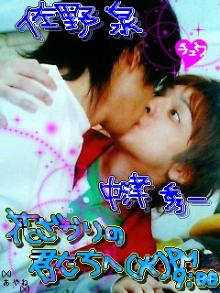 佐野×中津