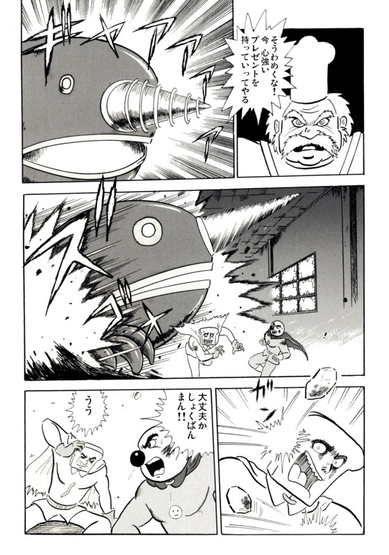 第二話28p