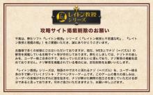 レイトン1