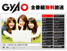 gyao1