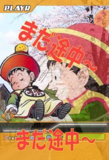 悟飯