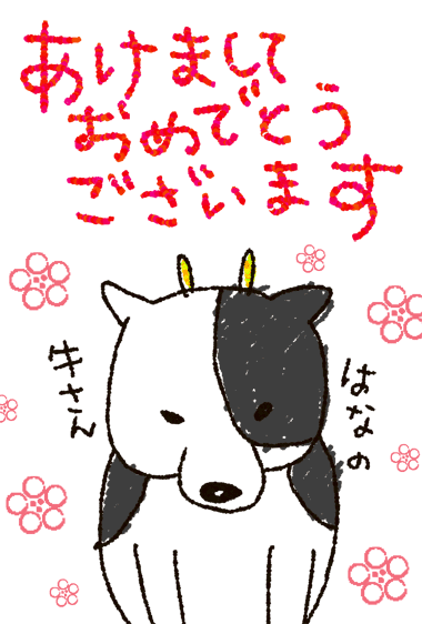 黒柴さんと赤柴さんの日常-あけましておめでとうございます