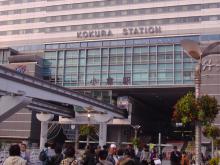 小倉駅