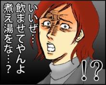 『コンカツ！』～干物女の花嫁修業～-21-5