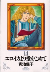 いやいやはくしゃくぅぅぅぅ