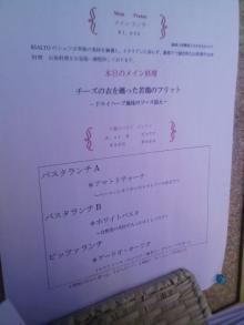 ランチメニュー