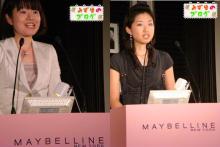 MAYBELLINE