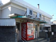 スパ☆太郎の日本一周！３０００温泉の旅-西湯