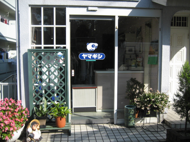 ☆ヤマクリ☆のクリーニングブログ-千町店