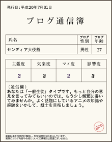 通信簿