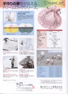 Dreamlock 2