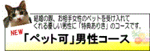 「結婚できない」はずがないっ!!