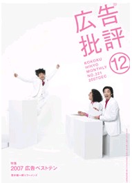 広告批評