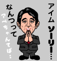 ソーリー2