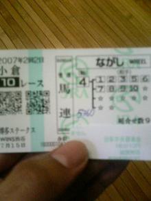 博多S