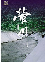 蛍川 DVD