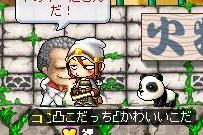 コンペイちゅ