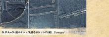 オーダースーツ屋　「スーツ・スタイリスト」のblog　（できる男のスーツスタイル）-ダメージ