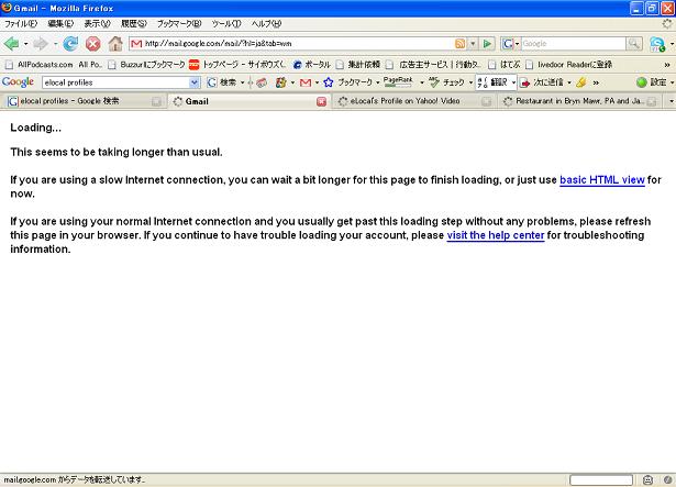 login_error_gmail