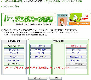 設置方法6