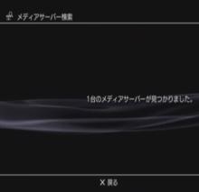 DLNA2