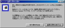 重要な更新