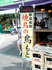 鳥もと02