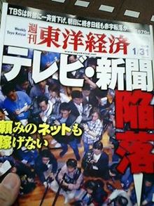 WEBMAN---ネットマーケティングコンサルタントへたれSのブログ-090126_0907~0001.jpg