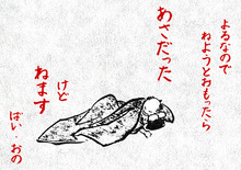 ２度ね２