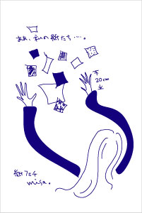 日常１