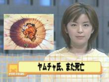 注:仙豆をあげないでください
