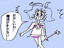 動かざること 山の如し