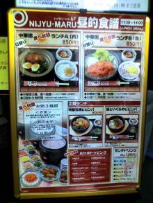 ランチメニュー