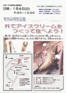 19-6チラシ