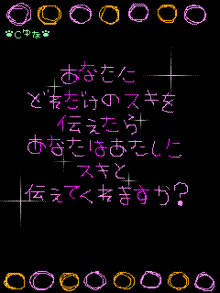◆ストロベリー◆TIME-画嬢