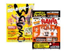 四天王寺ワッソ