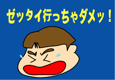 ゲイ差別のない街をさがして-2